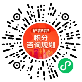 一对一规划顾问