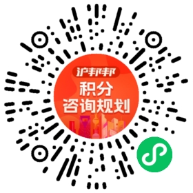 一对一规划顾问