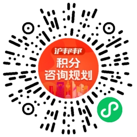 一对一规划顾问