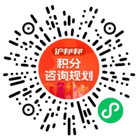 一对一规划顾问