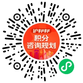 一对一规划顾问