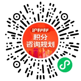 一对一规划顾问