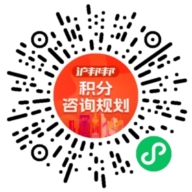 一对一规划顾问