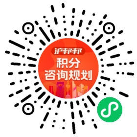 一对一规划顾问