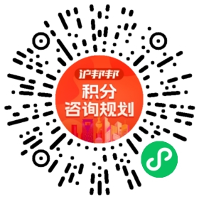 一对一规划顾问