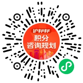 一对一规划顾问