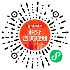 一对一规划顾问