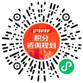 一对一规划顾问