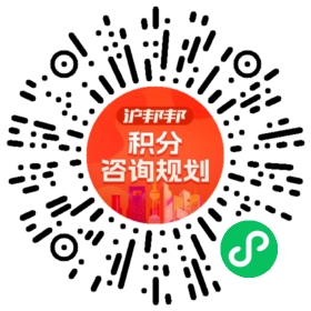一对一规划顾问