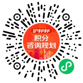 一对一规划顾问