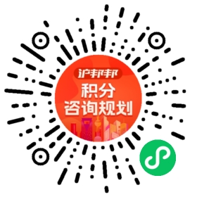 一对一规划顾问