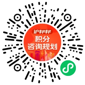 一对一规划顾问