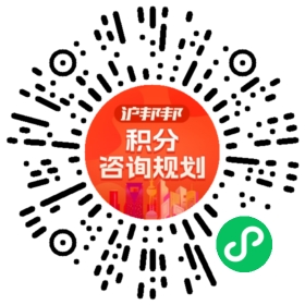 一对一规划顾问