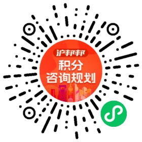 一对一规划顾问