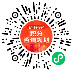一对一规划顾问