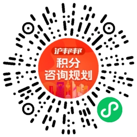一对一规划顾问