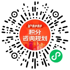 一对一规划顾问