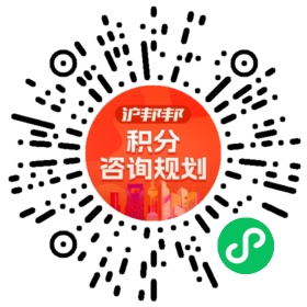 一对一规划顾问
