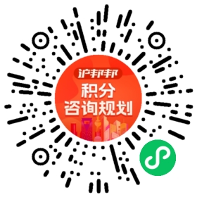 一对一规划顾问
