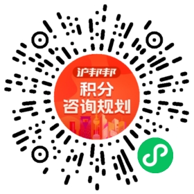一对一规划顾问