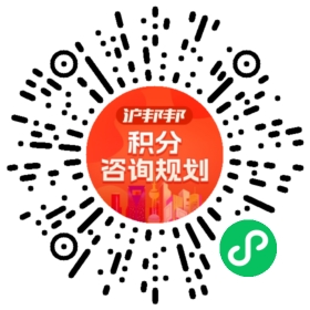 一对一规划顾问