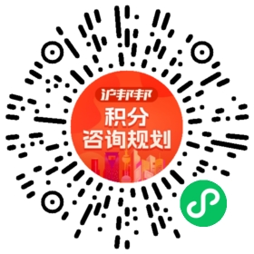 一对一规划顾问
