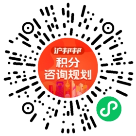 一对一规划顾问