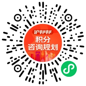 一对一规划顾问