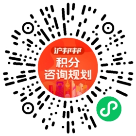 一对一规划顾问