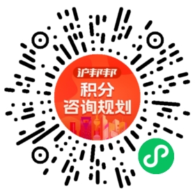 一对一规划顾问