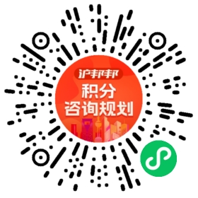 一对一规划顾问