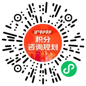 一对一规划顾问