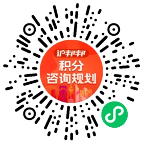 一对一规划顾问