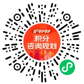 一对一规划顾问