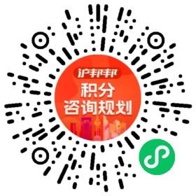 一对一规划顾问
