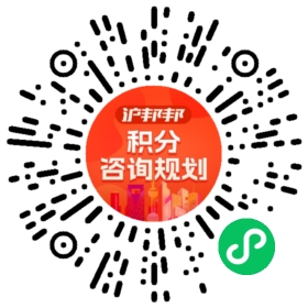 一对一规划顾问
