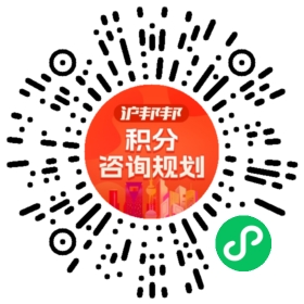 一对一规划顾问