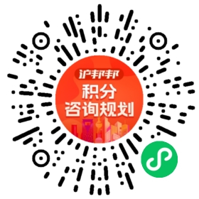 一对一规划顾问