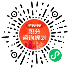 一对一规划顾问