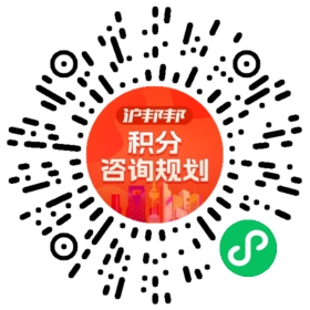 一对一规划顾问