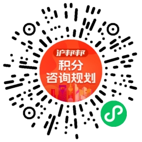 一对一规划顾问