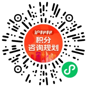 一对一规划顾问