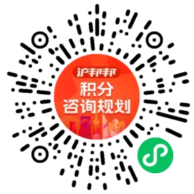 一对一规划顾问