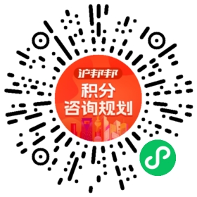 一对一规划顾问