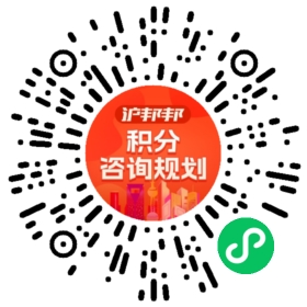 一对一规划顾问