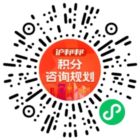 一对一规划顾问