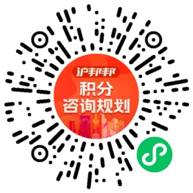 一对一规划顾问