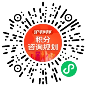 一对一规划顾问