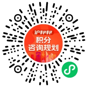 一对一规划顾问