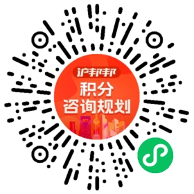 一对一规划顾问